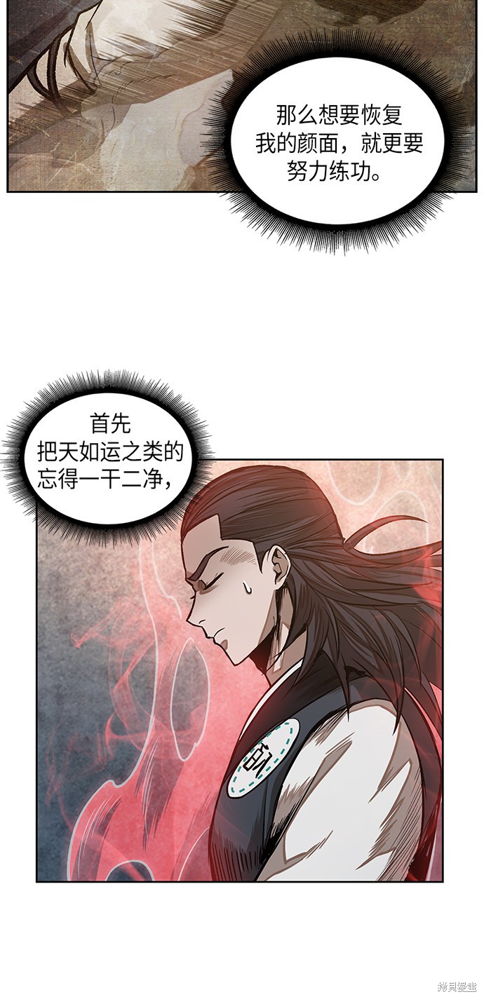 《某天成为魔神》漫画最新章节第30话免费下拉式在线观看章节第【42】张图片