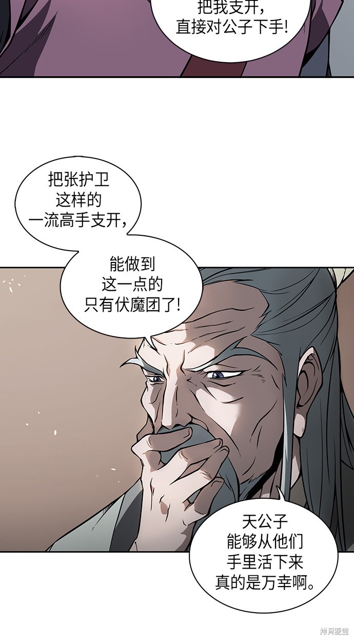 《某天成为魔神》漫画最新章节第1话免费下拉式在线观看章节第【26】张图片