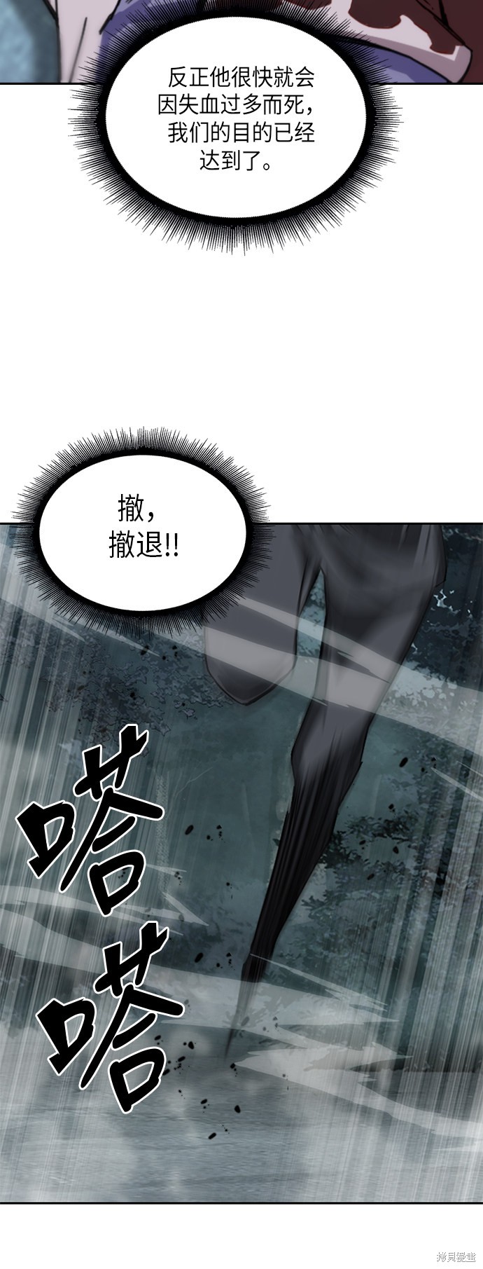 《某天成为魔神》漫画最新章节序章免费下拉式在线观看章节第【64】张图片