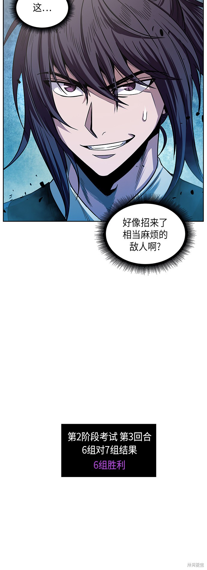 《某天成为魔神》漫画最新章节第26话免费下拉式在线观看章节第【10】张图片