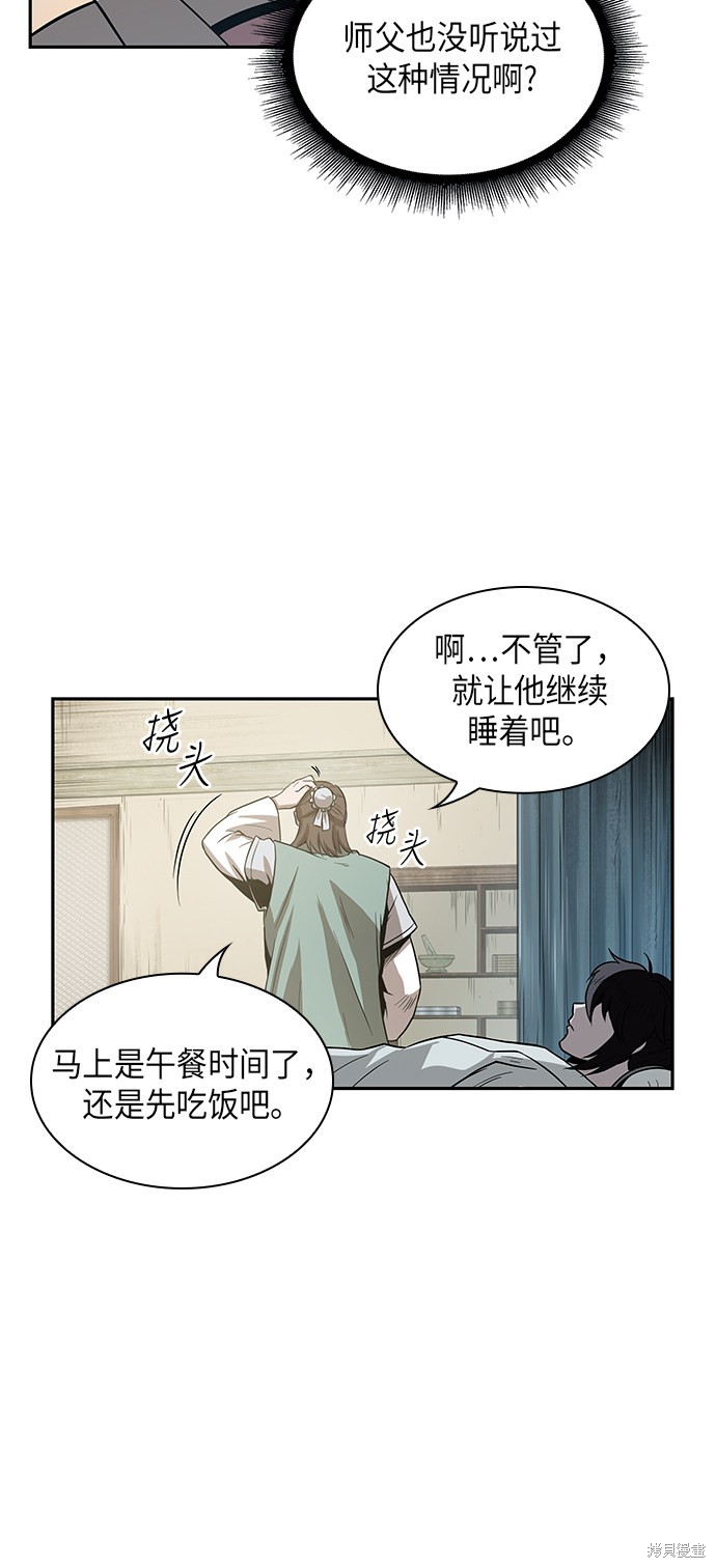 《某天成为魔神》漫画最新章节第16话免费下拉式在线观看章节第【27】张图片