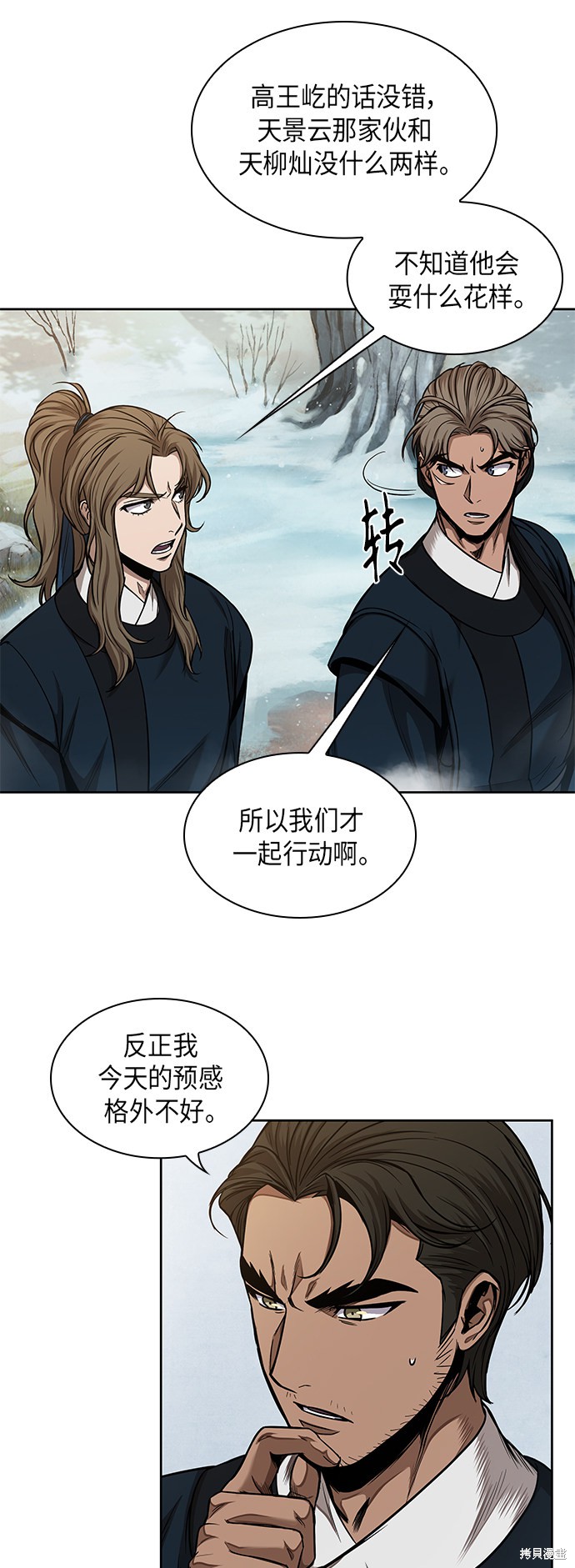 《某天成为魔神》漫画最新章节第71话免费下拉式在线观看章节第【57】张图片