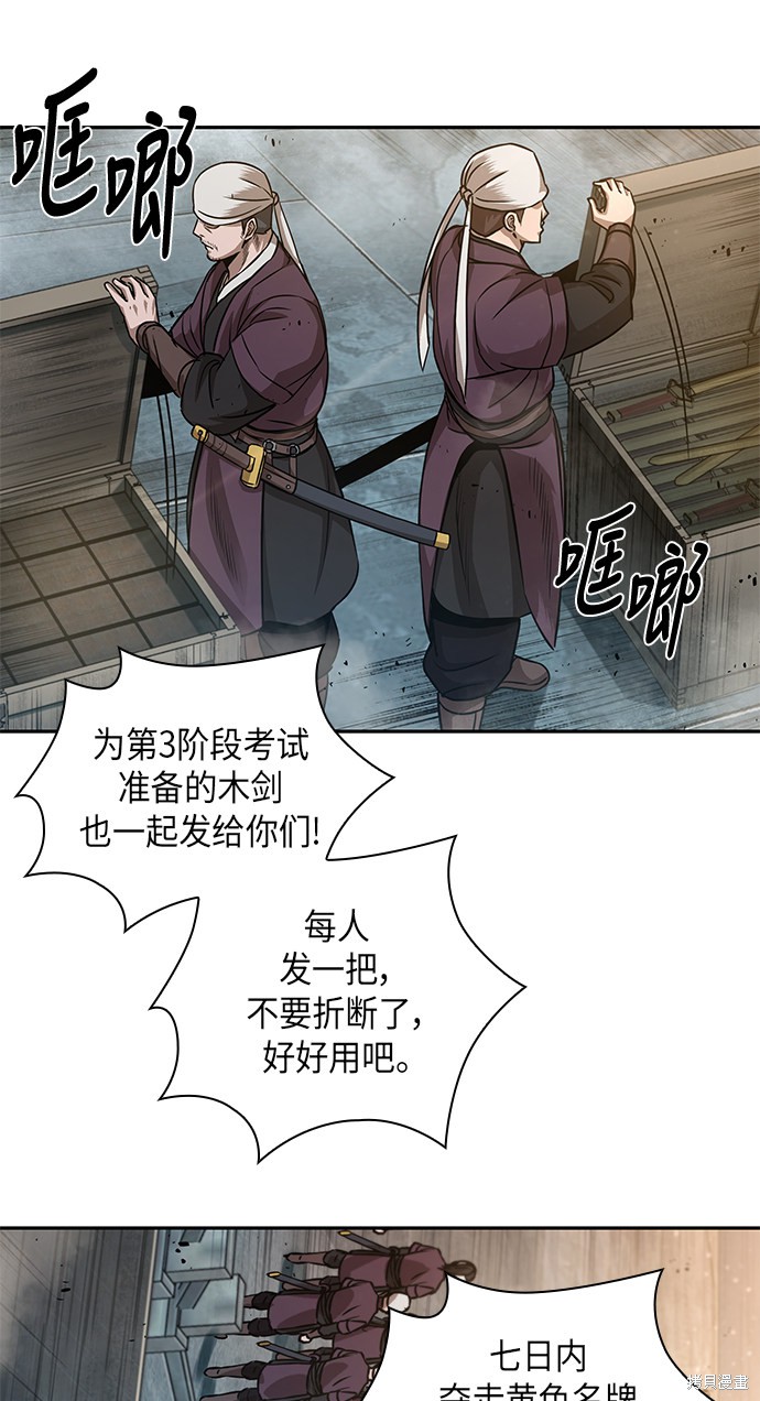 《某天成为魔神》漫画最新章节第37话免费下拉式在线观看章节第【33】张图片