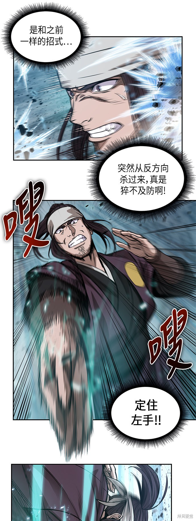 《某天成为魔神》漫画最新章节第35话免费下拉式在线观看章节第【38】张图片