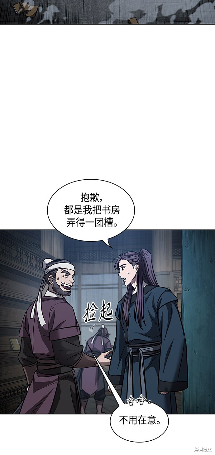 《某天成为魔神》漫画最新章节第78话免费下拉式在线观看章节第【42】张图片