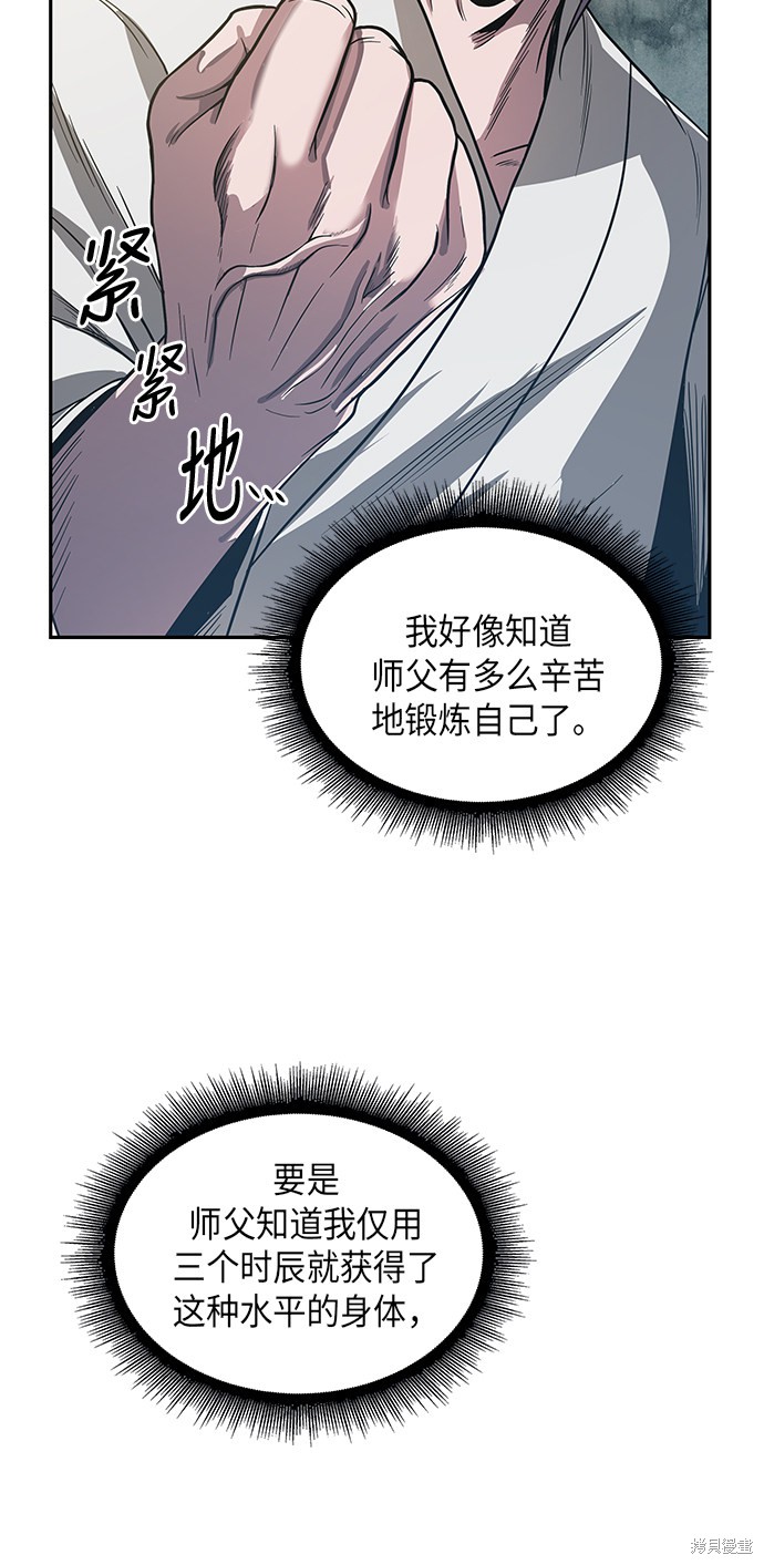 《某天成为魔神》漫画最新章节第16话免费下拉式在线观看章节第【32】张图片