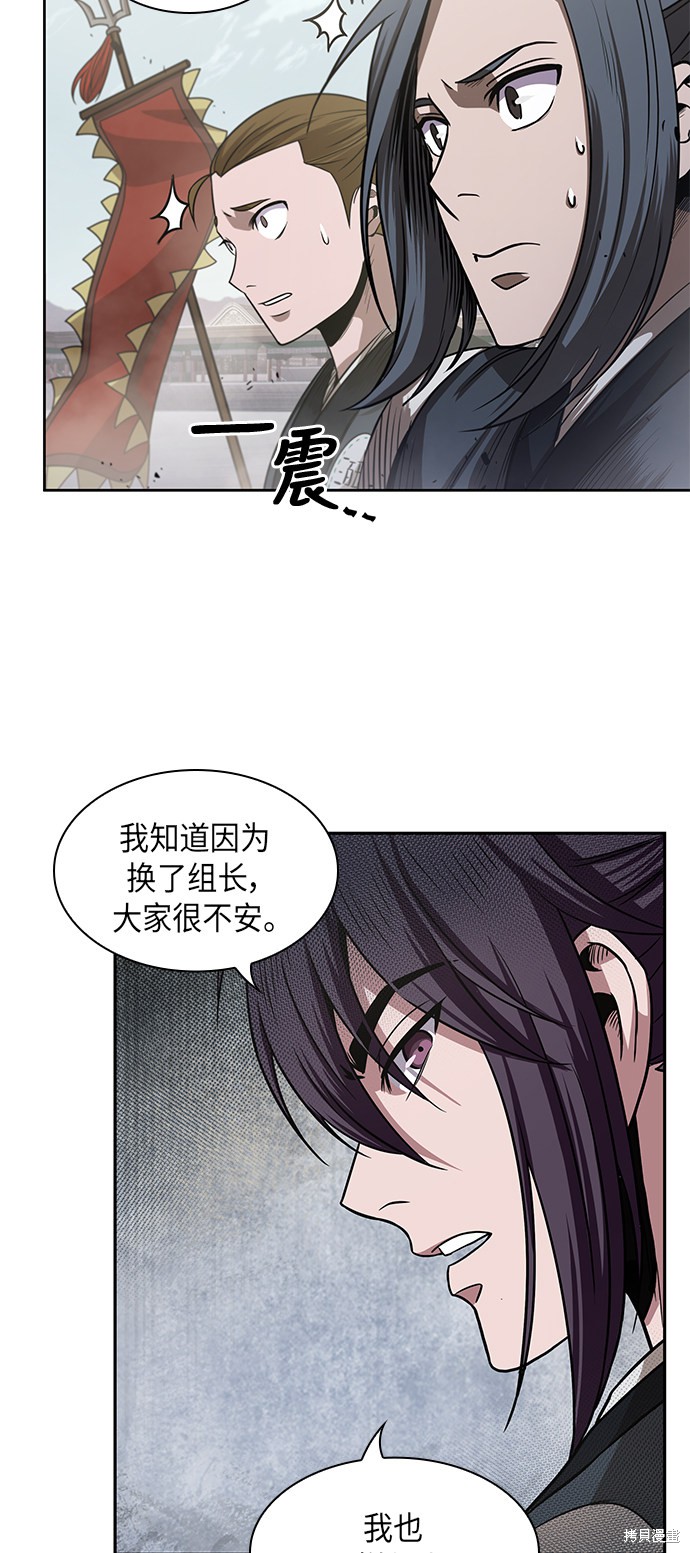 《某天成为魔神》漫画最新章节第24话免费下拉式在线观看章节第【31】张图片