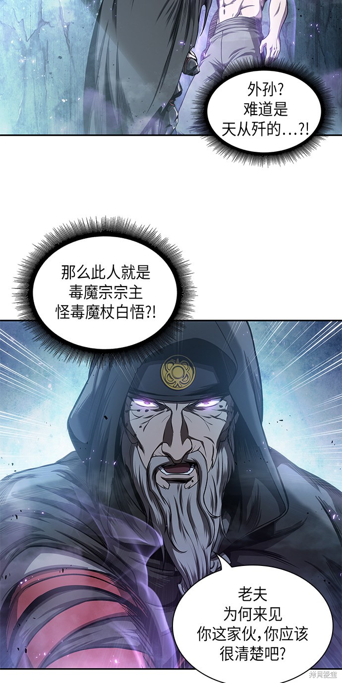 《某天成为魔神》漫画最新章节第44话免费下拉式在线观看章节第【29】张图片