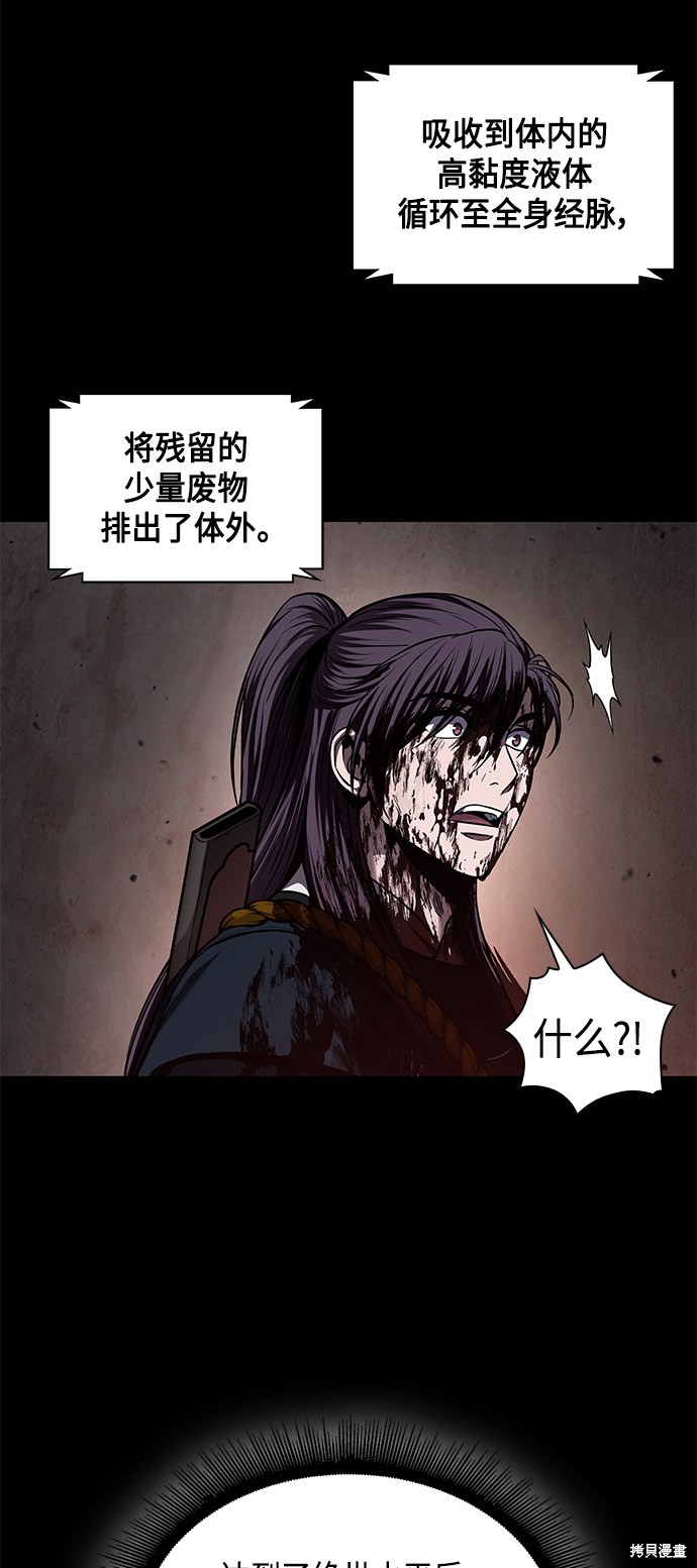 《某天成为魔神》漫画最新章节第77话免费下拉式在线观看章节第【21】张图片