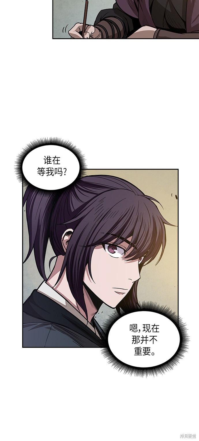 《某天成为魔神》漫画最新章节第28话免费下拉式在线观看章节第【13】张图片