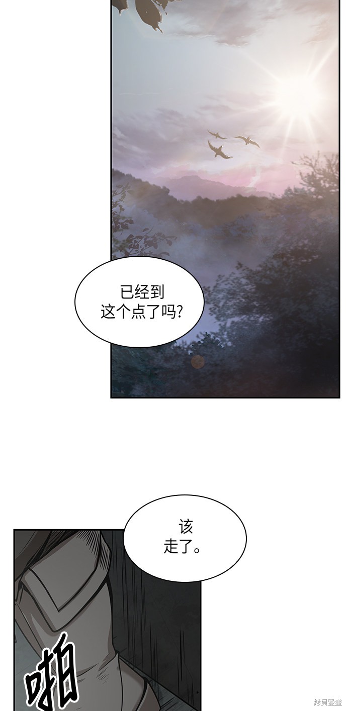 《某天成为魔神》漫画最新章节第14话免费下拉式在线观看章节第【58】张图片