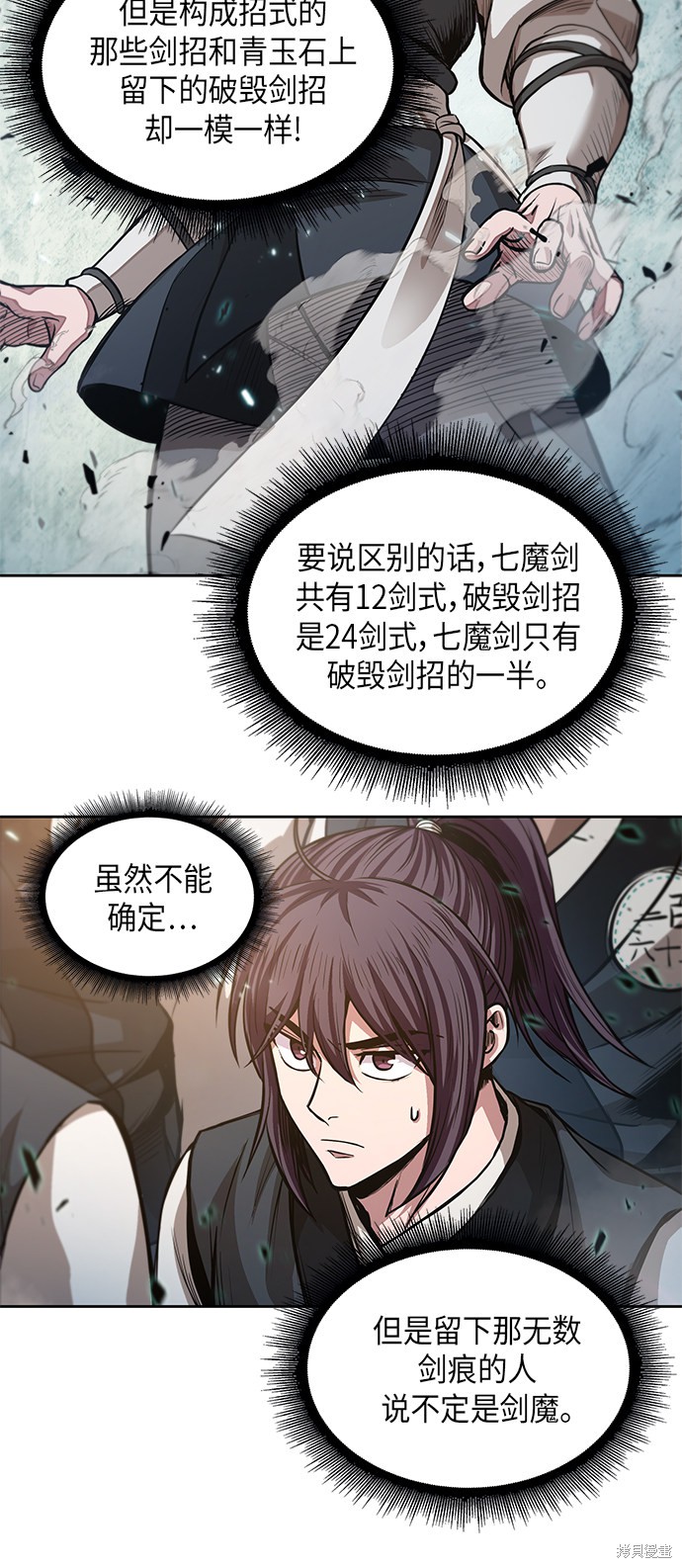 《某天成为魔神》漫画最新章节第35话免费下拉式在线观看章节第【27】张图片