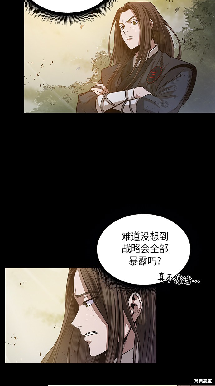 《某天成为魔神》漫画最新章节第21话免费下拉式在线观看章节第【45】张图片