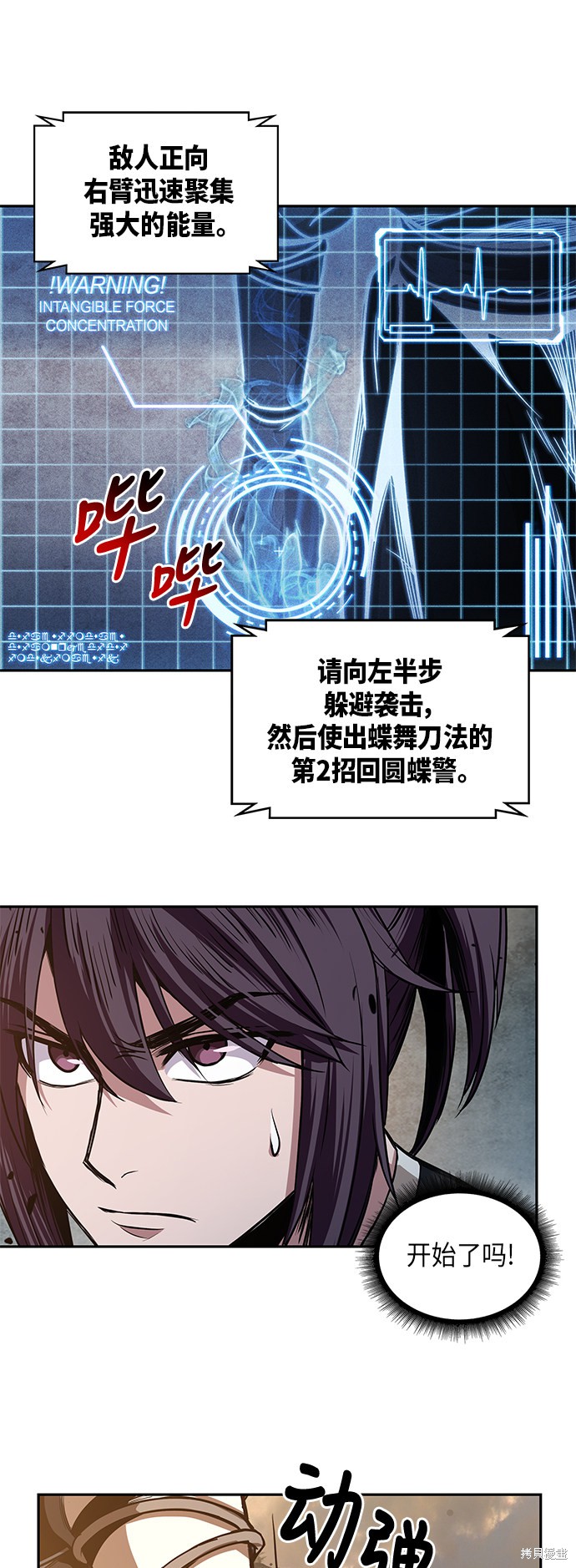 《某天成为魔神》漫画最新章节第29话免费下拉式在线观看章节第【16】张图片