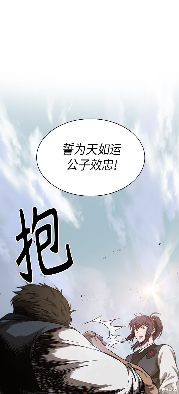 《某天成为魔神》漫画最新章节第38话免费下拉式在线观看章节第【14】张图片