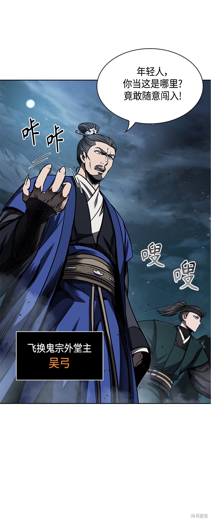 《某天成为魔神》漫画最新章节第90话免费下拉式在线观看章节第【5】张图片