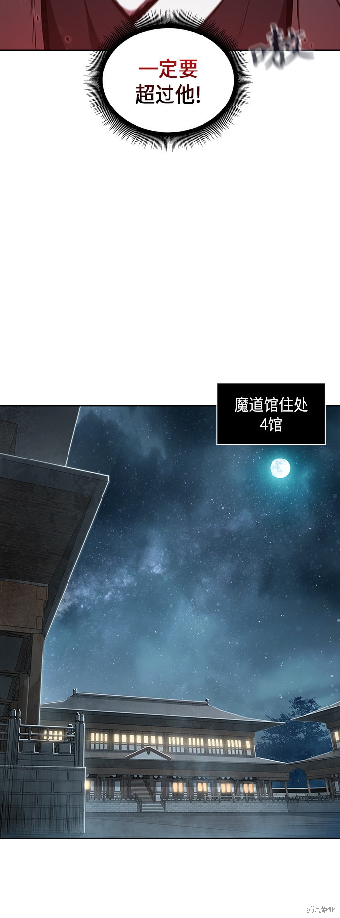 《某天成为魔神》漫画最新章节第60话免费下拉式在线观看章节第【21】张图片