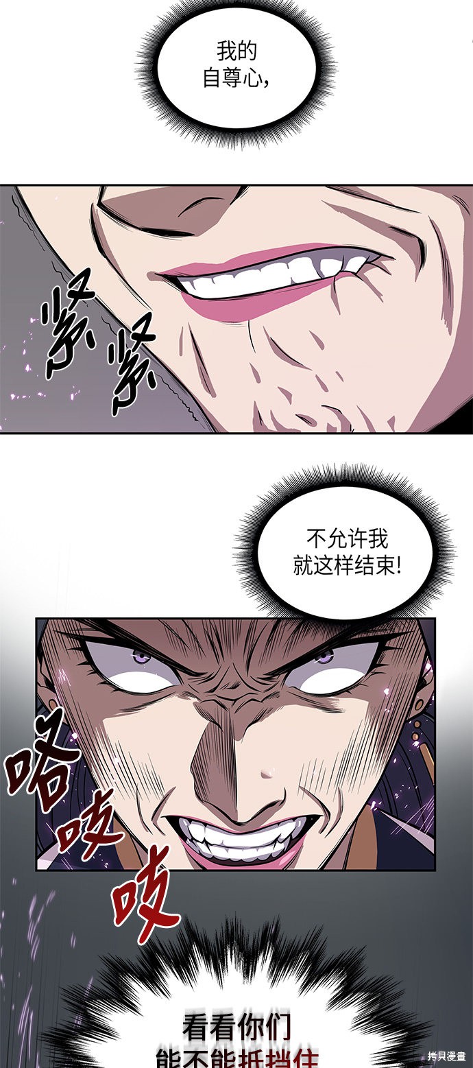 《某天成为魔神》漫画最新章节第7话免费下拉式在线观看章节第【12】张图片