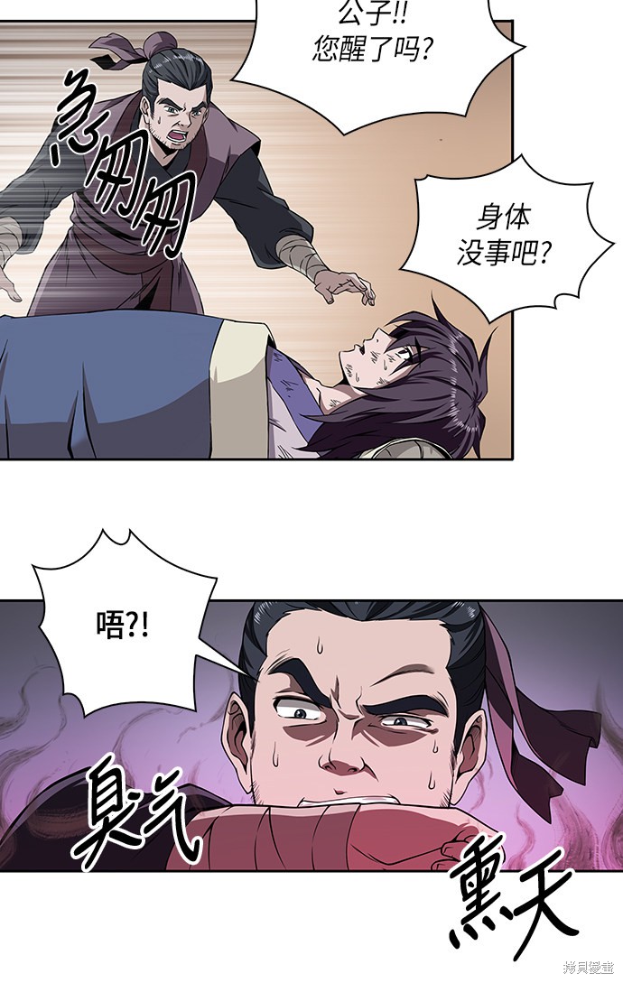 《某天成为魔神》漫画最新章节第1话免费下拉式在线观看章节第【53】张图片