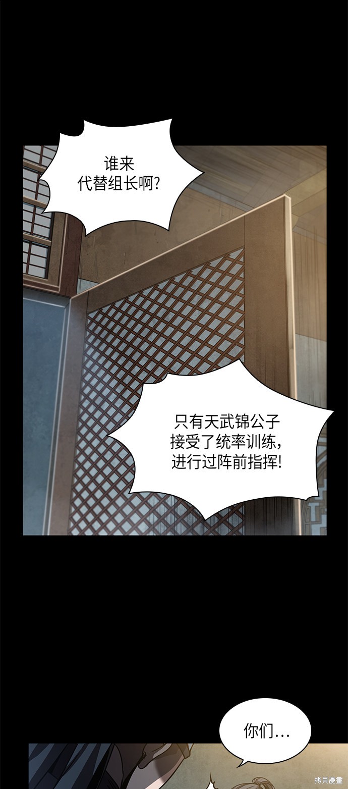 《某天成为魔神》漫画最新章节第23话免费下拉式在线观看章节第【26】张图片