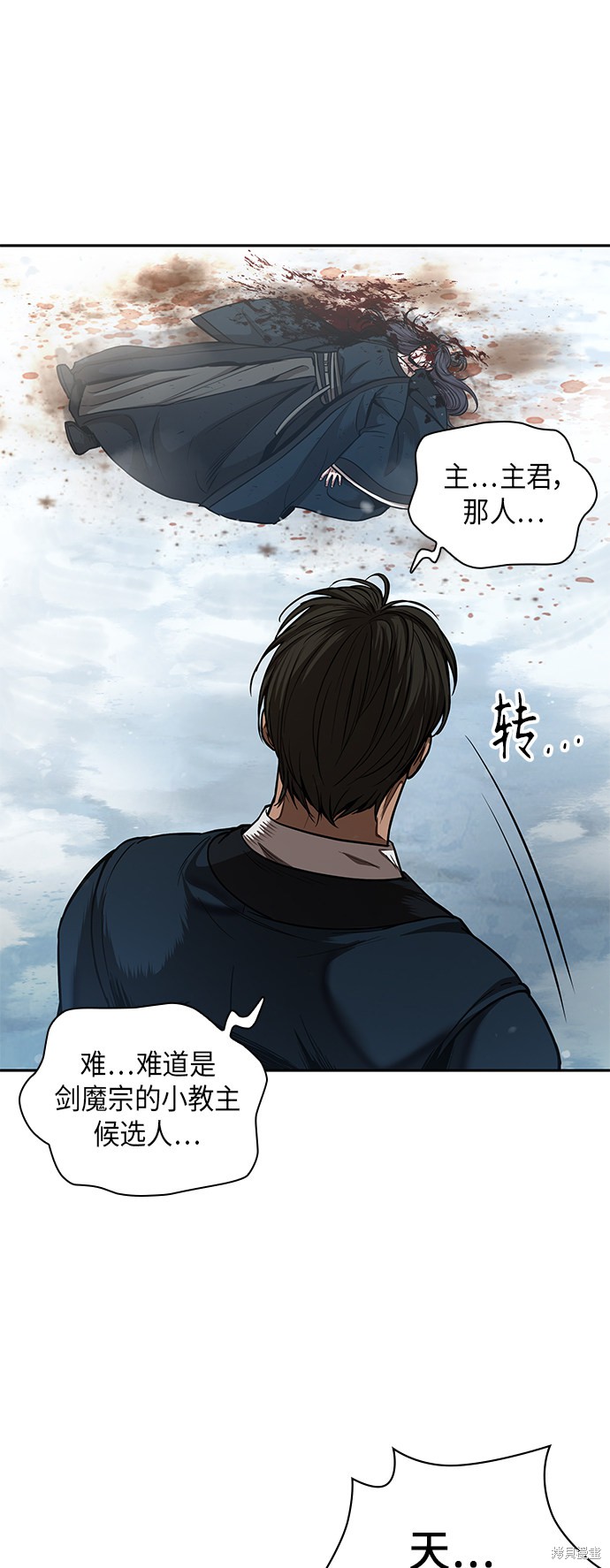 《某天成为魔神》漫画最新章节第73话免费下拉式在线观看章节第【26】张图片