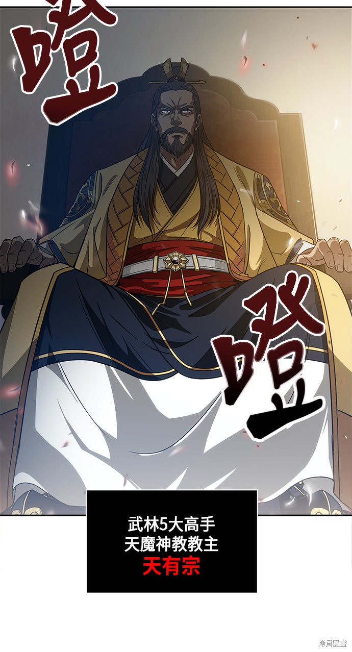 《某天成为魔神》漫画最新章节第5话免费下拉式在线观看章节第【25】张图片