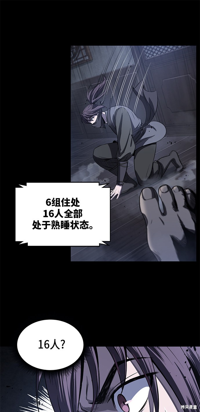 《某天成为魔神》漫画最新章节第23话免费下拉式在线观看章节第【62】张图片