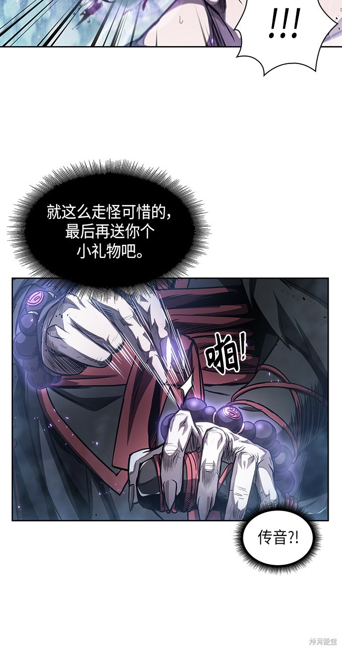 《某天成为魔神》漫画最新章节第44话免费下拉式在线观看章节第【48】张图片