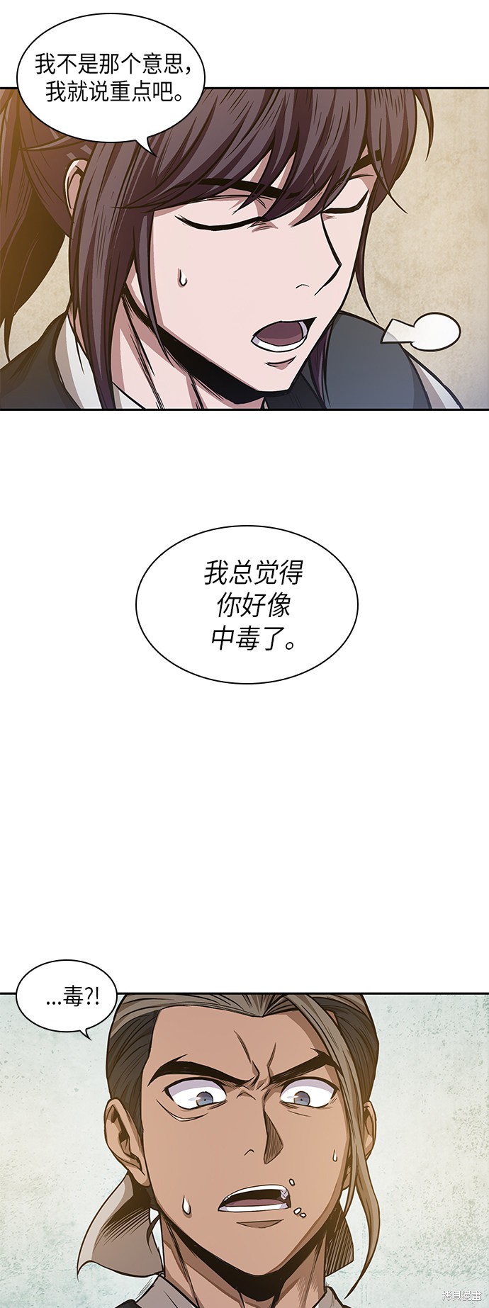 《某天成为魔神》漫画最新章节第39话免费下拉式在线观看章节第【14】张图片