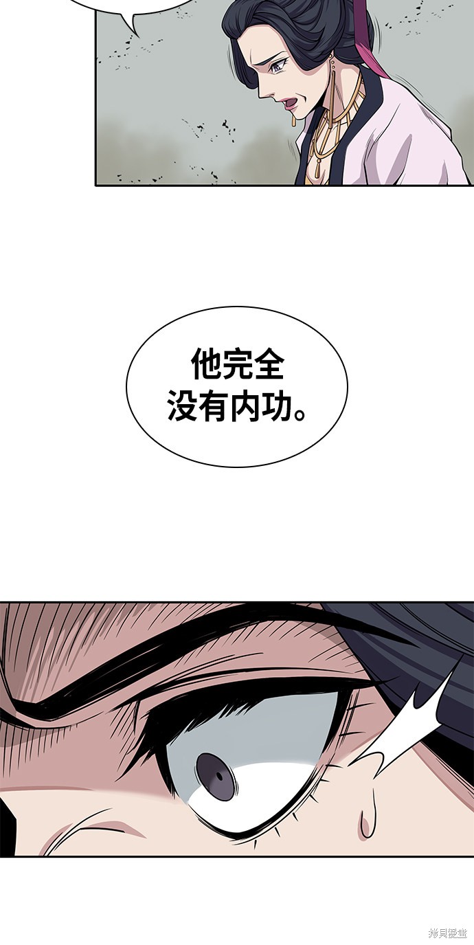 《某天成为魔神》漫画最新章节第7话免费下拉式在线观看章节第【42】张图片