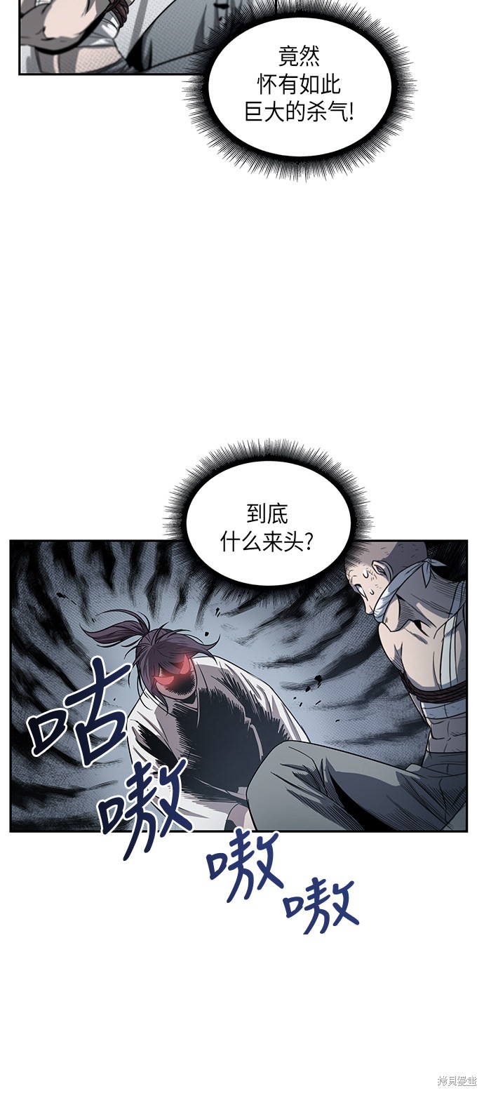 《某天成为魔神》漫画最新章节第13话免费下拉式在线观看章节第【18】张图片