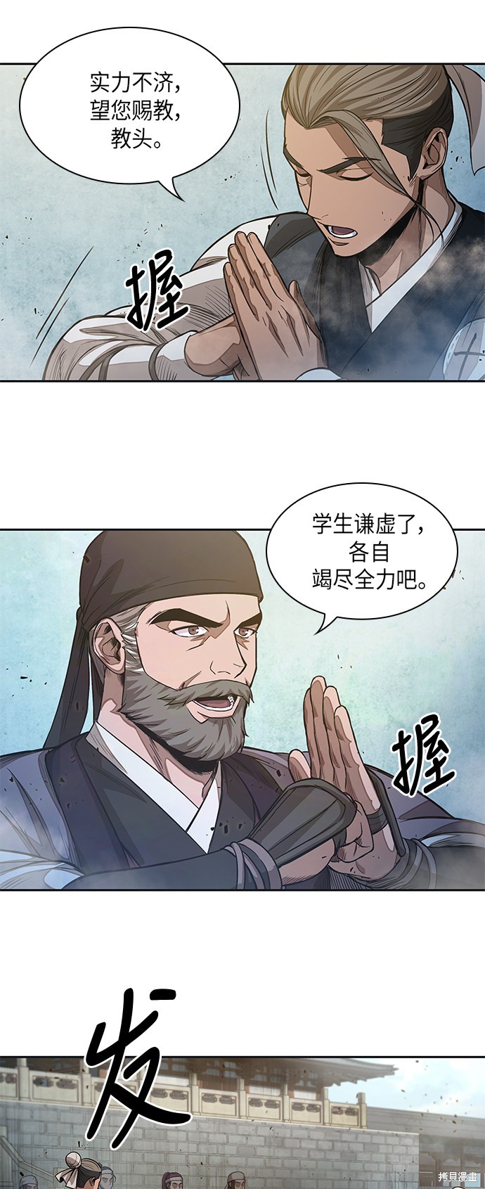 《某天成为魔神》漫画最新章节第36话免费下拉式在线观看章节第【49】张图片