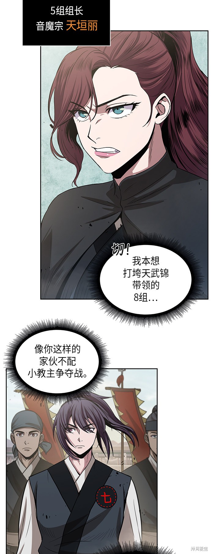 《某天成为魔神》漫画最新章节第24话免费下拉式在线观看章节第【39】张图片