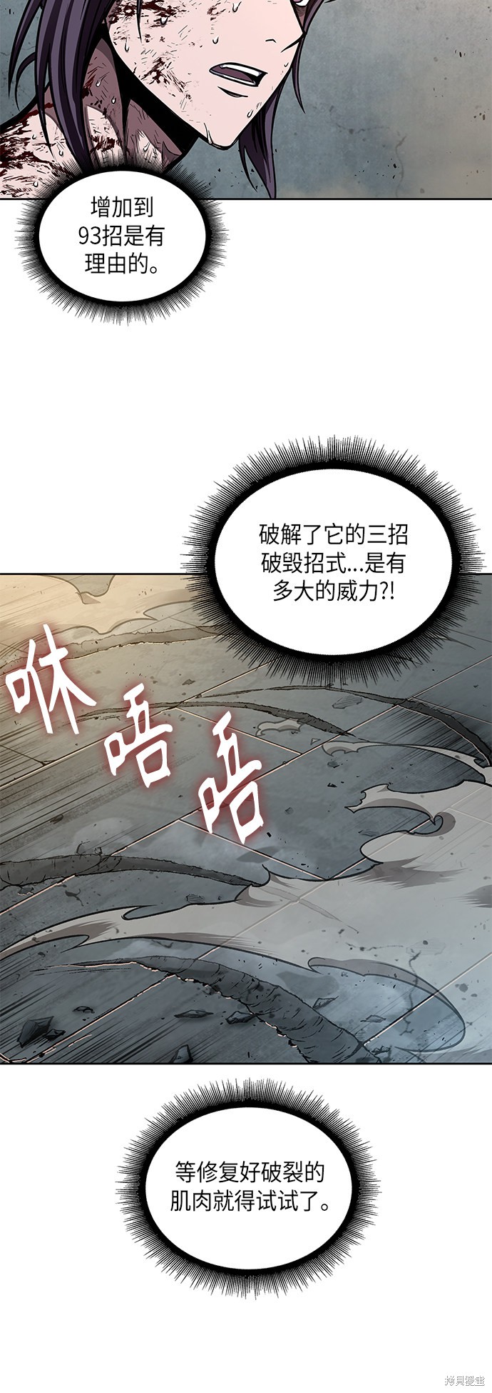 《某天成为魔神》漫画最新章节第69话免费下拉式在线观看章节第【48】张图片