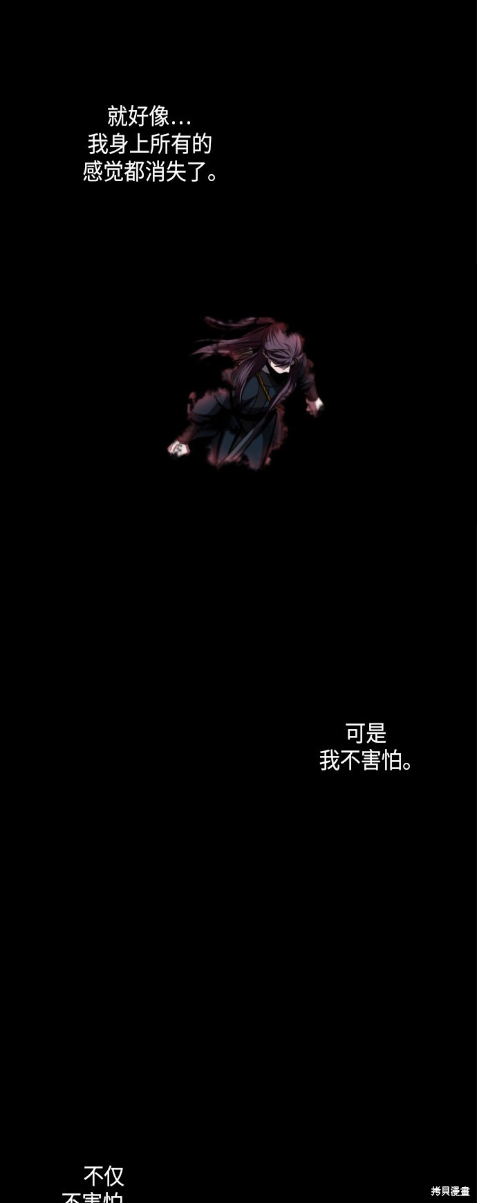 《某天成为魔神》漫画最新章节第76话免费下拉式在线观看章节第【20】张图片