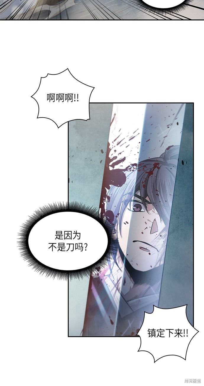 《某天成为魔神》漫画最新章节第25话免费下拉式在线观看章节第【40】张图片