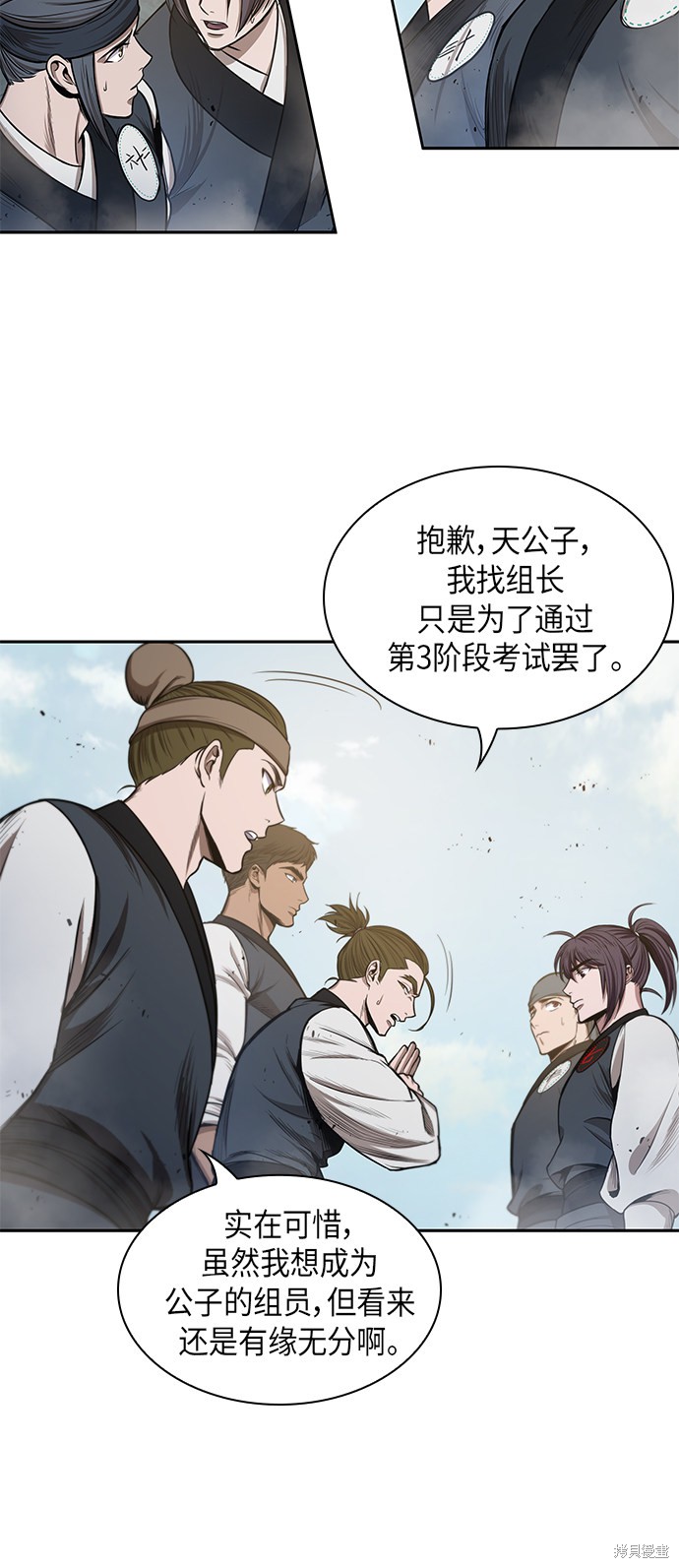 《某天成为魔神》漫画最新章节第38话免费下拉式在线观看章节第【6】张图片