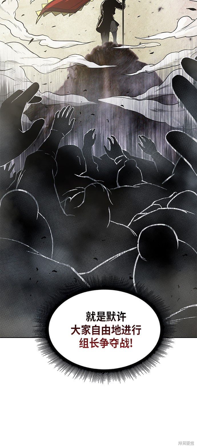 《某天成为魔神》漫画最新章节第12话免费下拉式在线观看章节第【17】张图片