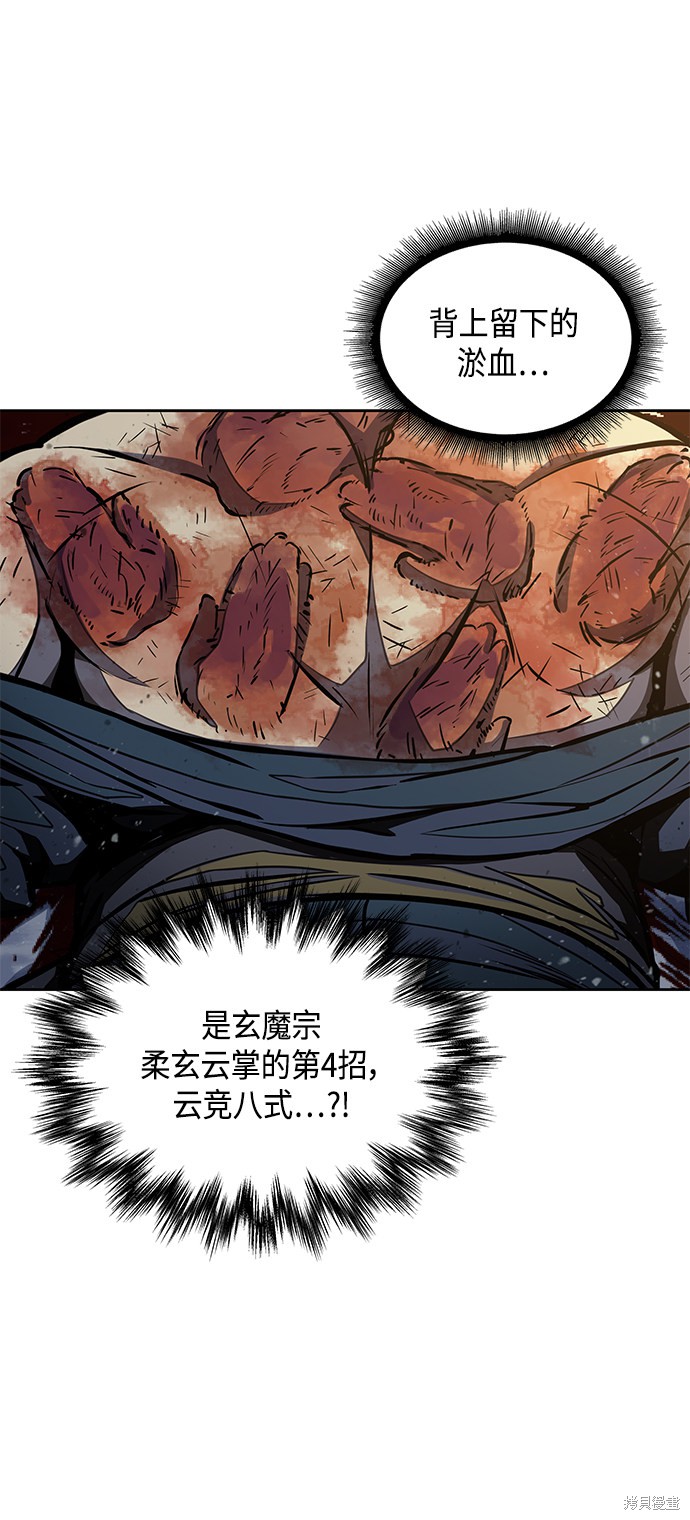 《某天成为魔神》漫画最新章节第86话免费下拉式在线观看章节第【19】张图片