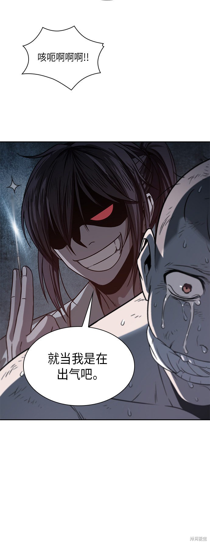 《某天成为魔神》漫画最新章节第13话免费下拉式在线观看章节第【42】张图片