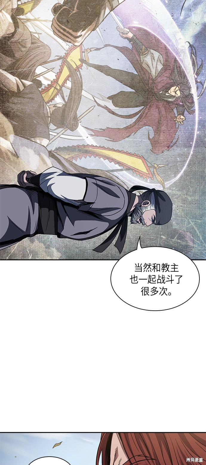 《某天成为魔神》漫画最新章节第50话免费下拉式在线观看章节第【32】张图片