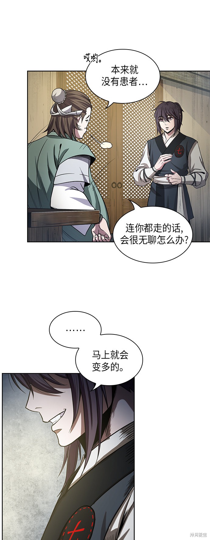 《某天成为魔神》漫画最新章节第16话免费下拉式在线观看章节第【54】张图片