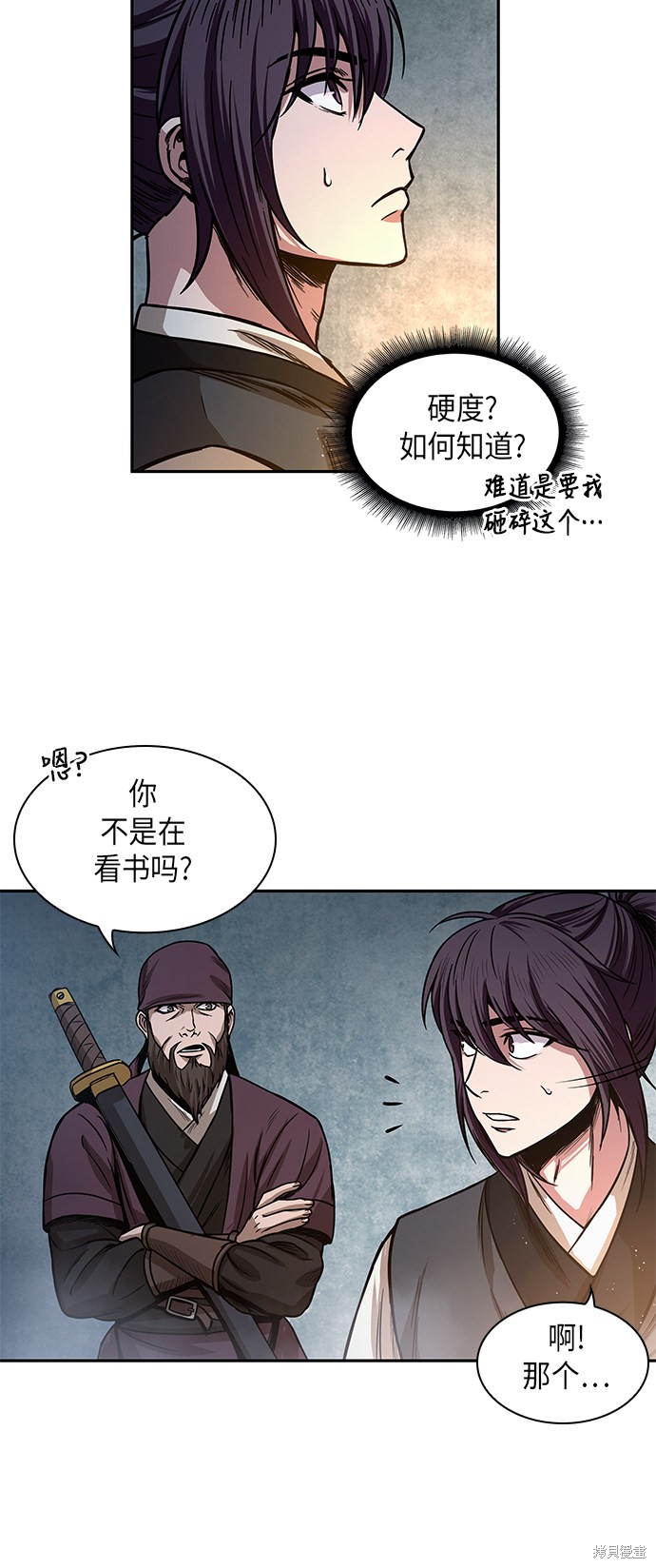 《某天成为魔神》漫画最新章节第27话免费下拉式在线观看章节第【4】张图片