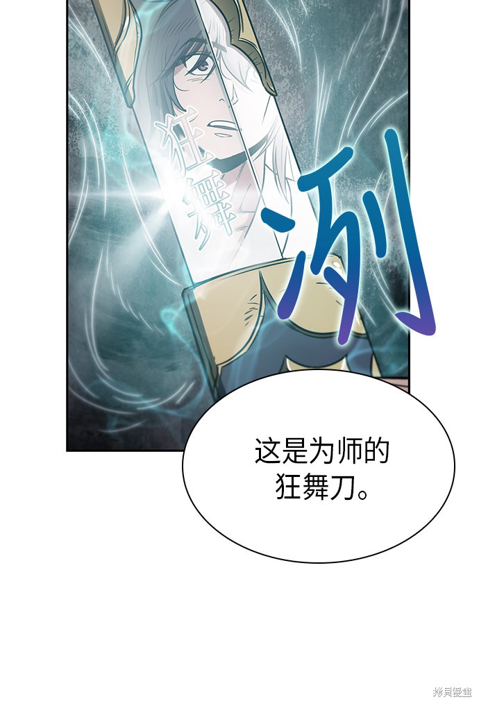 《某天成为魔神》漫画最新章节第15话免费下拉式在线观看章节第【63】张图片