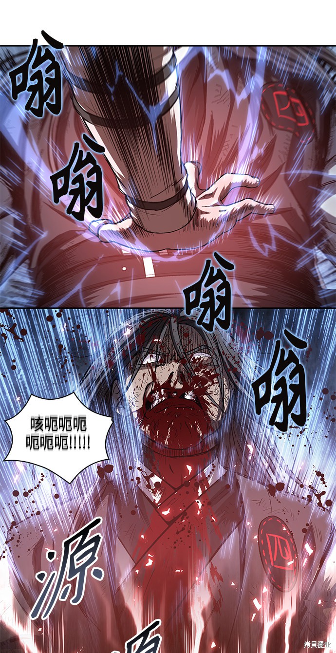 《某天成为魔神》漫画最新章节第41话免费下拉式在线观看章节第【44】张图片