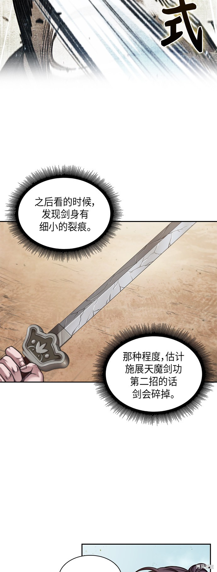 《某天成为魔神》漫画最新章节第68话免费下拉式在线观看章节第【50】张图片