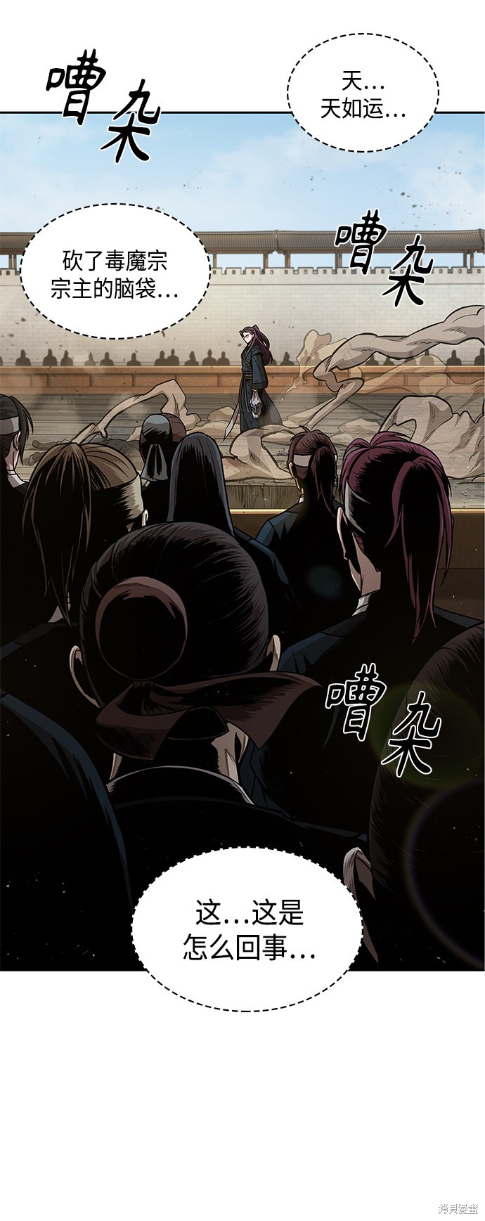 《某天成为魔神》漫画最新章节第81话免费下拉式在线观看章节第【86】张图片