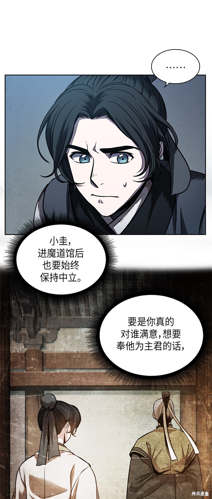 《某天成为魔神》漫画最新章节第59话免费下拉式在线观看章节第【23】张图片