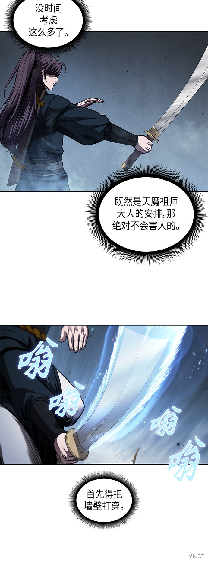 《某天成为魔神》漫画最新章节第74话免费下拉式在线观看章节第【47】张图片