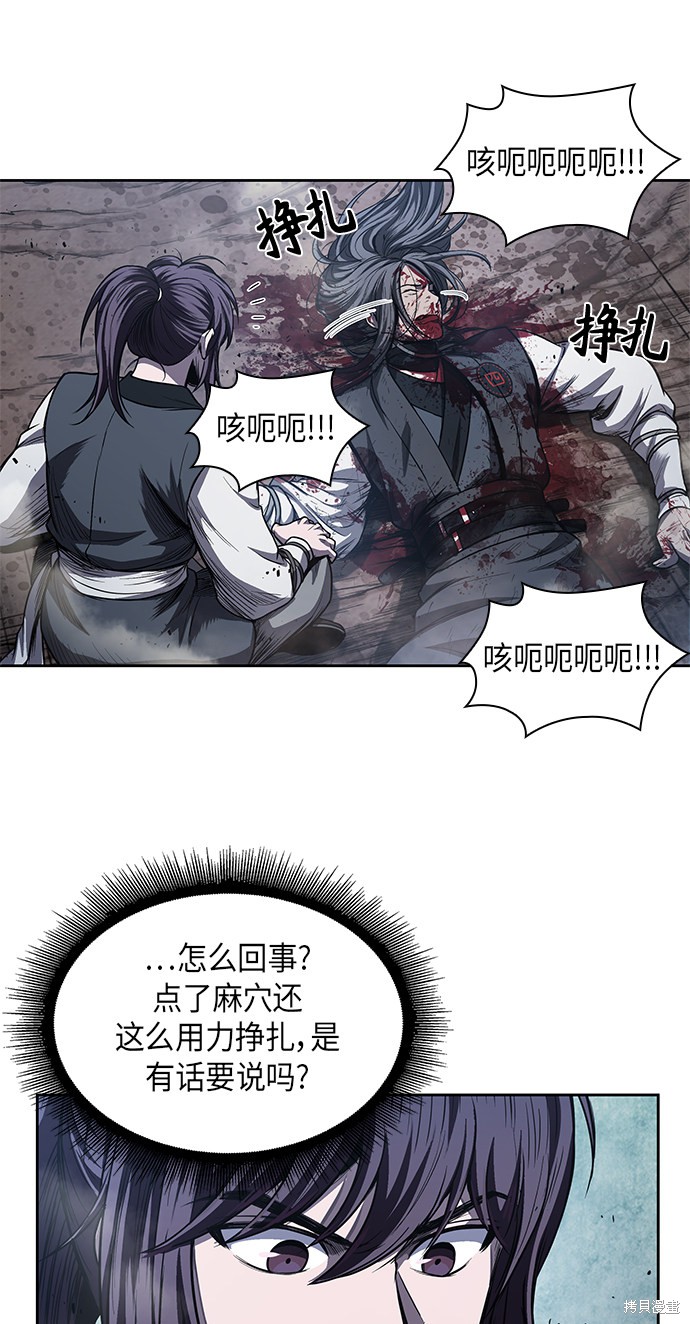 《某天成为魔神》漫画最新章节第41话免费下拉式在线观看章节第【32】张图片